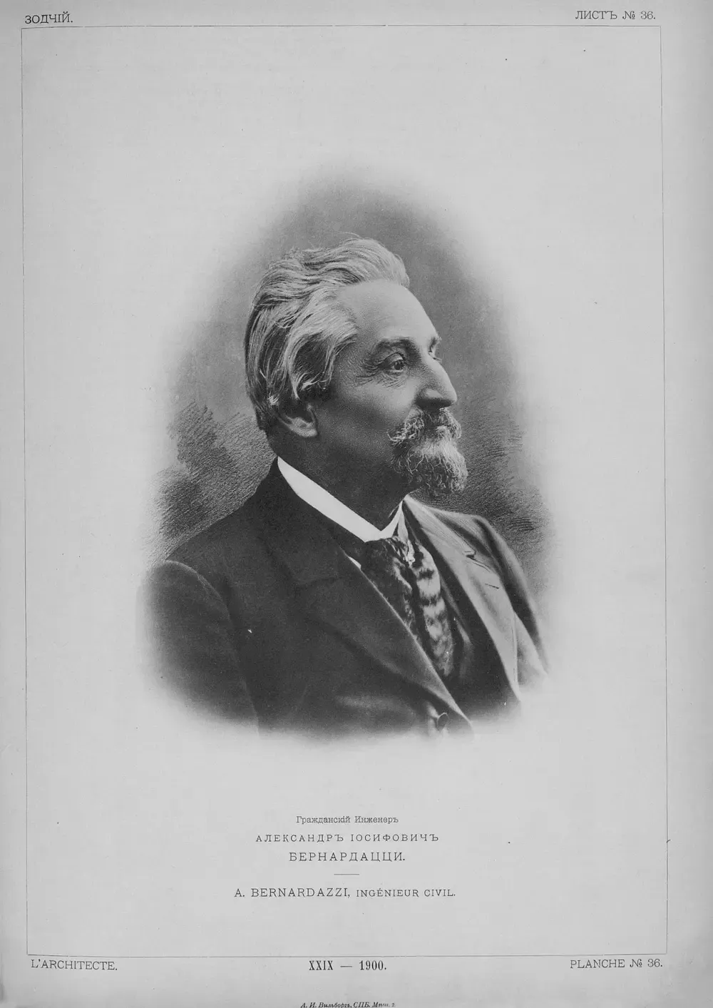 Portret de epocă al arhitectului Alexandru Bernardazzi, bărbat cu barbă, în costum, gravură din revista rusă de arhitectură „Zodcii”, anul 1900.